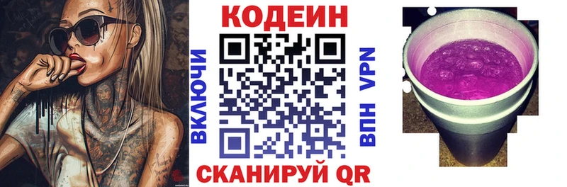 Купить где  Бугуруслан  Кодеиновый сироп Lean Purple Drank 
