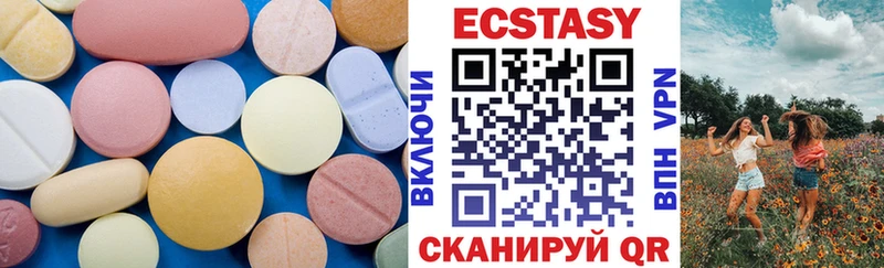 ЭКСТАЗИ круглые Бугуруслан