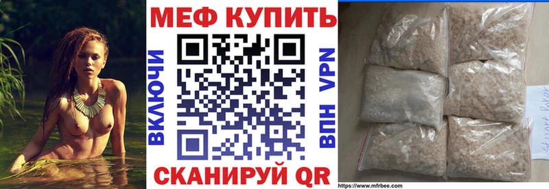 МЕФ кристаллы  Купить  Бугуруслан 