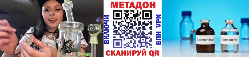 Купить где  Бугуруслан  Метадон VHQ 